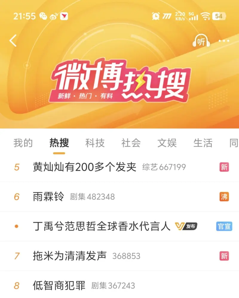 “拖米为清清发声”登上热搜第七，如何评价清清这位老将？